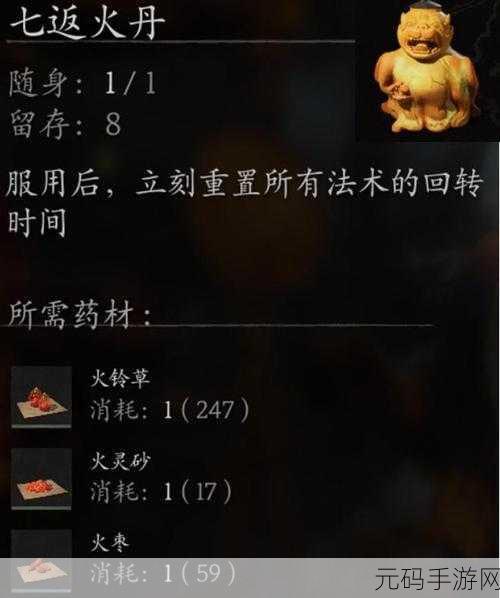 深度解析,黑神话悟空丹药效果能否叠加之谜