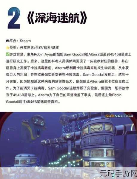 海蓝宝石潜艇,深海探险新纪元——动作冒险类小游戏震撼发布
