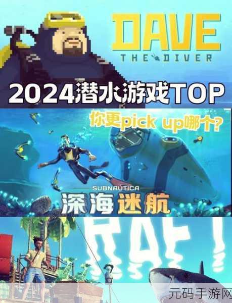 海蓝宝石潜艇,深海探险新纪元——动作冒险类小游戏震撼发布