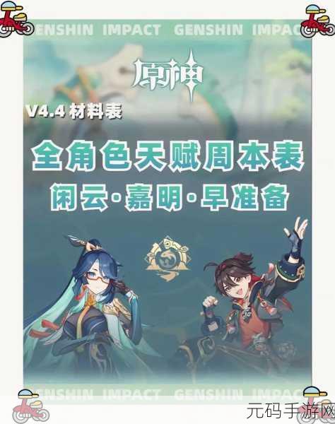 云原神时长兑换码2024最新版,云原神免费时长兑换码领取教程2024