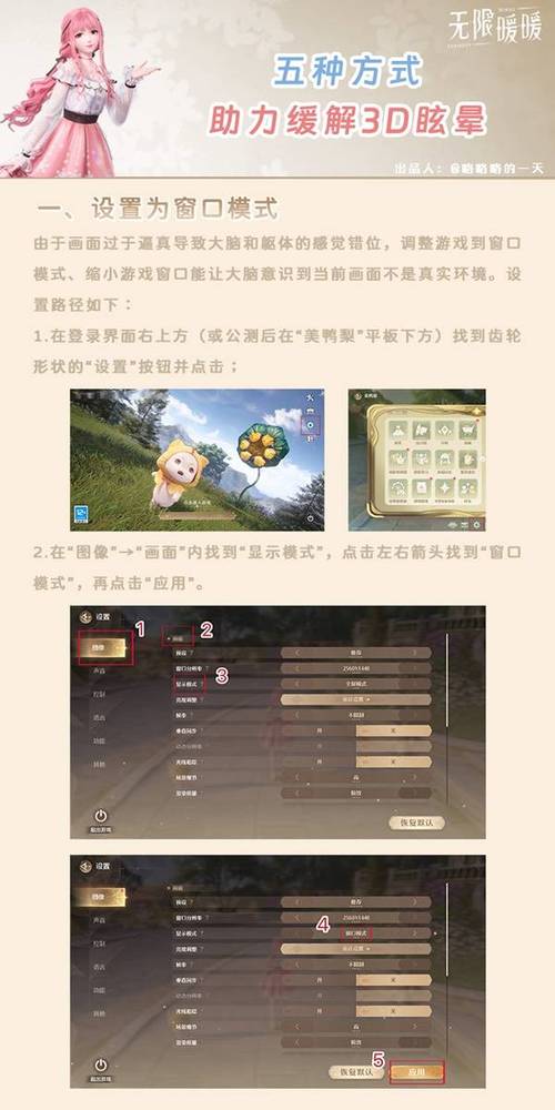 探秘<无限暖暖>，流逝之约的获取秘籍大公开