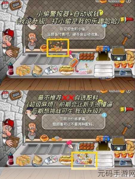 沙威玛传奇美食最新版发布,经营模拟新体验等你来探索