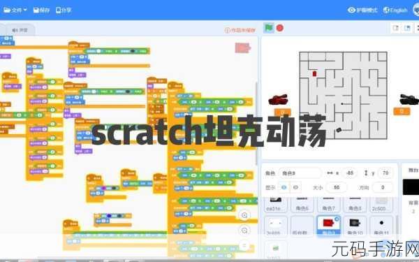 坦克动荡2 免费版1.0震撼发布,多人在线坦克战斗新纪元开启