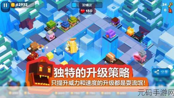 叛逆边缘手游,全新策略塔防体验,等你来战!
