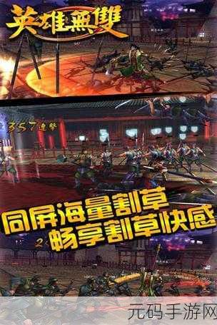 真三国无双7手游,动作盛宴再升级,全新版本震撼来袭