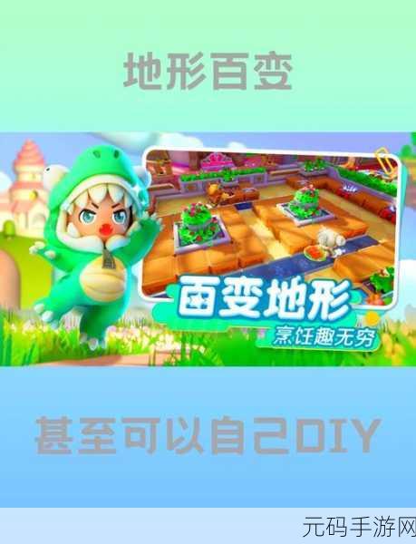 甜蜜疯狂烹饪手游新版本震撼发布,烹饪乐趣再升级,经营梦想触手可及