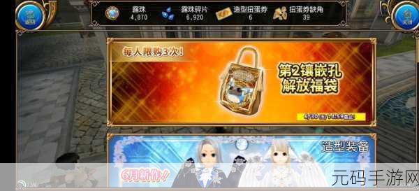 托拉姆物语无限领扭蛋版震撼发布,RPG冒险新体验等你来探索