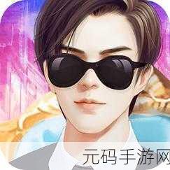 全新商战力作最强总裁震撼上线,开启手游新纪元