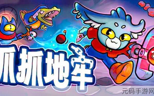 不思议的皇冠手机版震撼发布,全新地牢肉鸽游戏体验等你来探索
