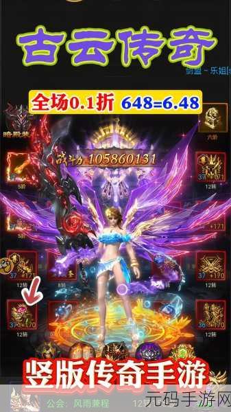 云游传奇怀旧版震撼归来,经典复古手游再现辉煌