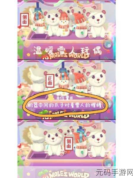 摩尔庄园手游,探秘娃娃机的神秘所在