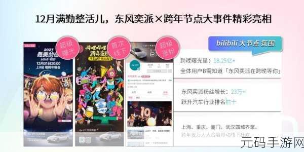 2024B站推广入口404,2024B站APP无法跳转,解决方案在此