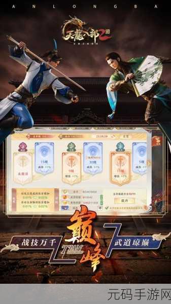 天龙八部 2 飞龙战天,师徒系统玩法大揭秘