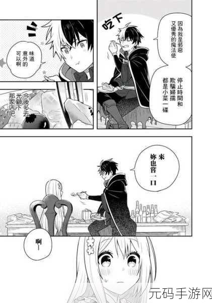 禁忌漫画,禁忌物语