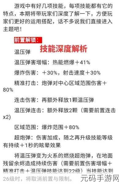 僵尸战场,开炮技能升级秘籍大揭秘