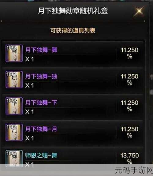 DNF 手游,月下独舞称号获取秘籍大揭秘
