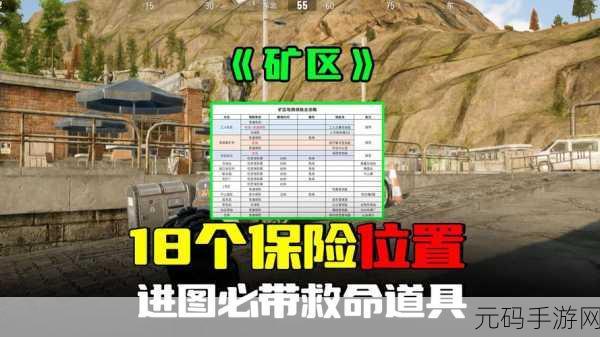 暗区突围军港来客,保险箱位置大揭秘
