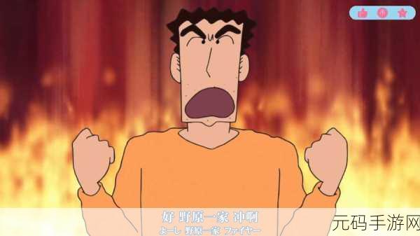 轻松通关!蜡笔小新之小帮手大作战照顾仓鼠秘籍