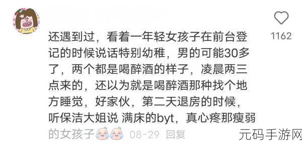 黑料吃瓜资源,游戏八卦速递