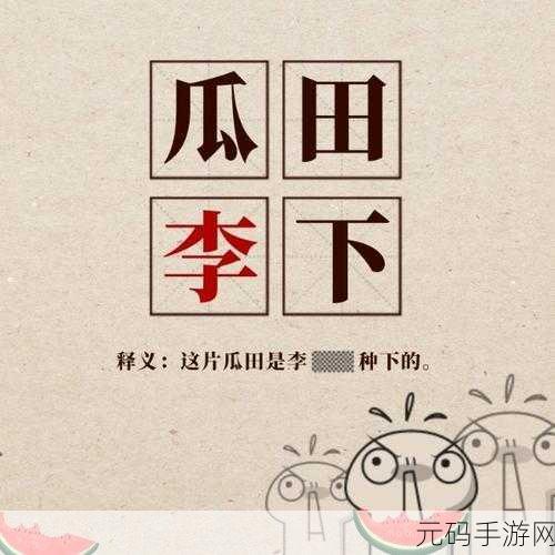 黑料吃瓜资源,游戏八卦速递