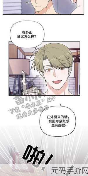 羞羞小说漫画免费在线,轻阅小说 - 热门漫画小说大全