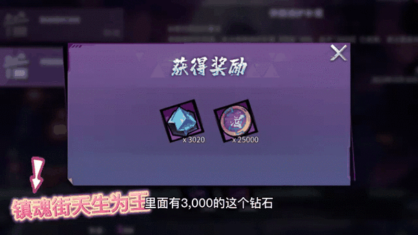 镇魂街,天生为王 商店白嫖材料大揭秘