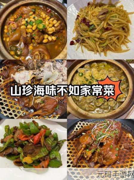 岳奶大又白下面又肥又黑水多,美味岳家私房菜 - 奶白鲜嫩配秘制酱汁