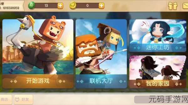 迷你世界之觉醒枪战免广告版震撼发布，全新冒险对战生存游戏体验