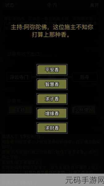 这就是江湖四月大活动,礼券玩法全攻略与被动选择精髓指南