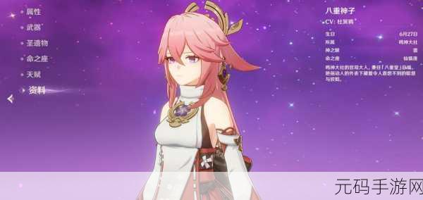 八重神子下部注入岩元素,八重神子岩元素强化升级