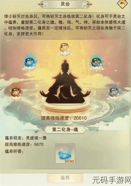想不想修真，第二化身全攻略抢先看