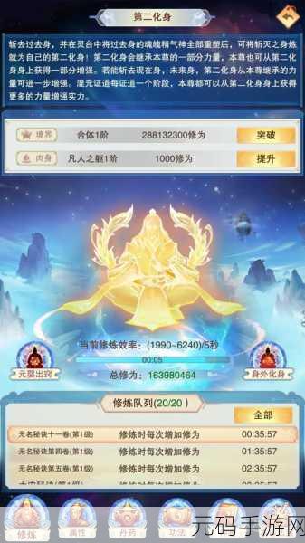 想不想修真，第二化身全攻略抢先看