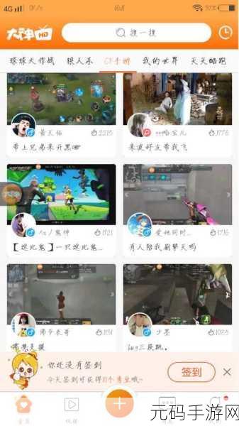 黄色直播b,趣味互动直播