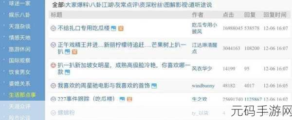 吃瓜爆料网官网首页入口，游戏八卦社区 - 玩家爆料中心