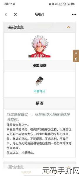 鸣潮质问伤痕任务全解析,通关秘籍在此!