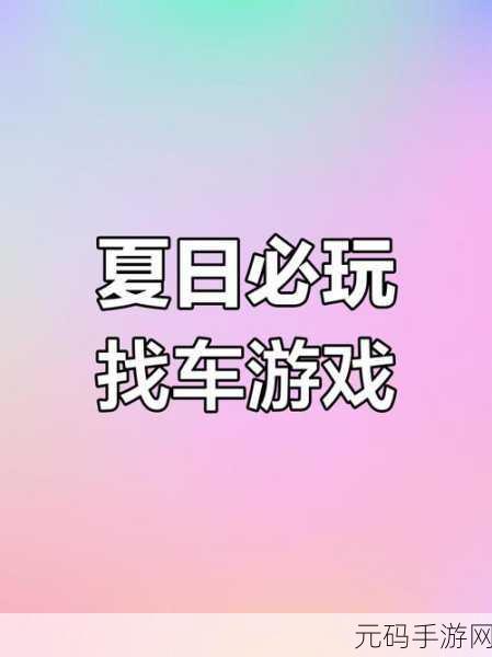 史上最牛的游戏2手机版震撼来袭,全新闯关体验,挑战你的极限