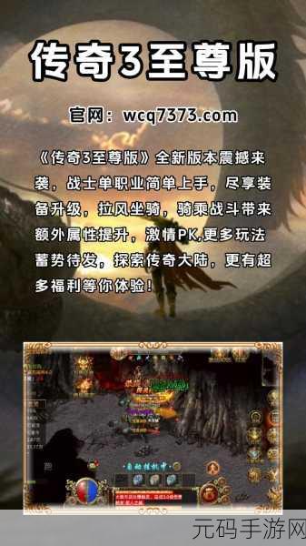 史上最牛的游戏2手机版震撼来袭,全新闯关体验,挑战你的极限