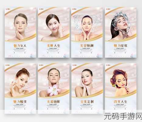 情欲变美系统,魅力蜕变系统