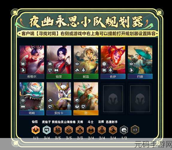 云顶之弈 S11 剪纸巴德阵容的致胜秘籍