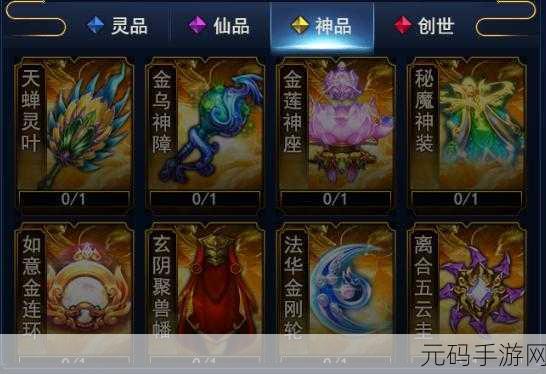 神游记元宝版震撼发布,5H仙侠新体验,手游界的新宠儿