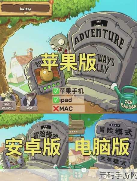 变异植物大战僵尸新版本震撼发布,策略与乐趣的双重升级