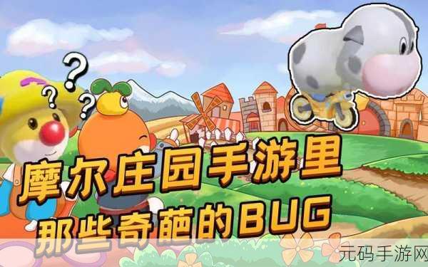 摩尔庄园手游放珍珠任务完成却无反应？原因大揭秘！