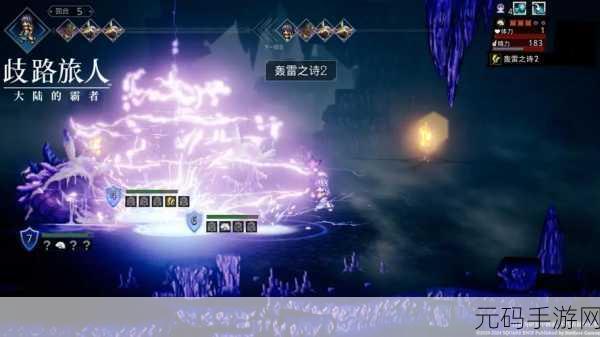 歧路旅人2Steam序章体验版震撼发布,探索未知世界的冒险之旅即将启程