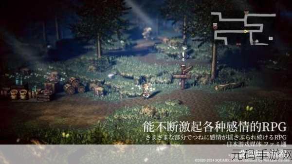 歧路旅人2Steam序章体验版震撼发布,探索未知世界的冒险之旅即将启程