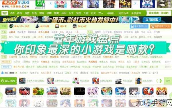 4399视频看看,4399游戏视频