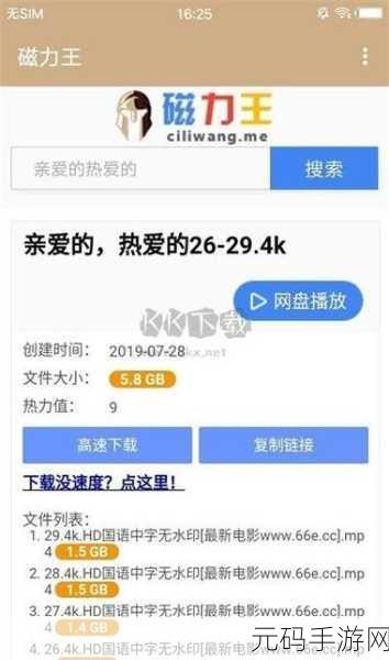 种子搜索引擎，游戏资源宝库