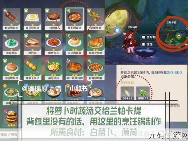 原神无忧节快乐的味道任务通关秘籍