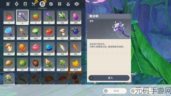 原神无忧节快乐的味道任务通关秘籍
