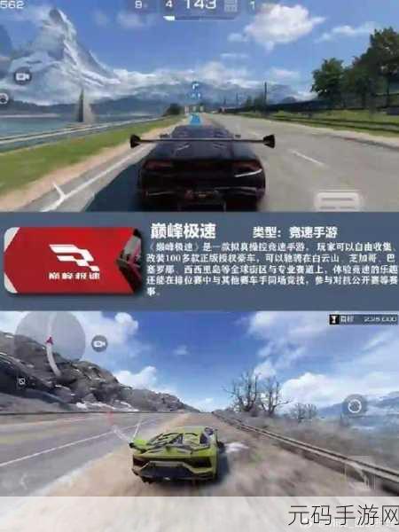 全新上帝视角赛车竞速闯关游戏最强老司机震撼发布,挑战你的极限驾驶技巧!