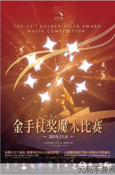 恋爱魔术笔最新版震撼发布,休闲游戏新体验等你来探索